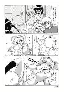 Page 138 of Otaku na Imouto no Iru Kurashi - preview thumbnail