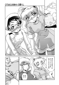 Page 139 of Otaku na Imouto no Iru Kurashi - preview thumbnail