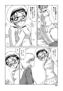Page 148 of Otaku na Imouto no Iru Kurashi - preview thumbnail