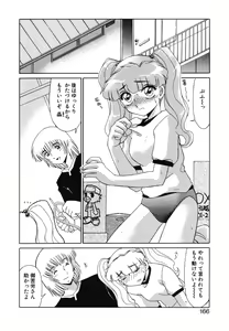 Page 164 of Otaku na Imouto no Iru Kurashi - preview thumbnail