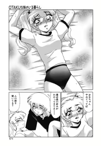 Page 169 of Otaku na Imouto no Iru Kurashi - preview thumbnail