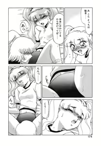 Page 172 of Otaku na Imouto no Iru Kurashi - preview thumbnail