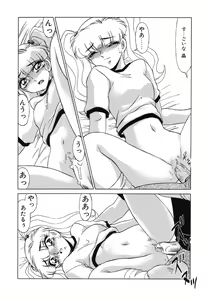 Page 174 of Otaku na Imouto no Iru Kurashi - preview thumbnail