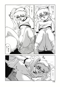 Page 176 of Otaku na Imouto no Iru Kurashi - preview thumbnail
