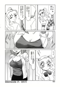Page 178 of Otaku na Imouto no Iru Kurashi - preview thumbnail