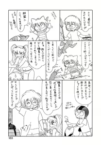 Page 181 of Otaku na Imouto no Iru Kurashi - preview thumbnail