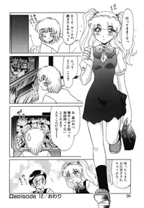 Page 34 of Otaku na Imouto no Iru Kurashi - preview thumbnail