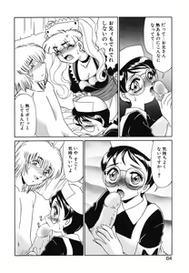 Page 62 of Otaku na Imouto no Iru Kurashi - preview thumbnail