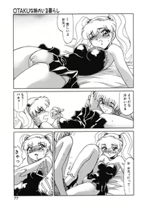 Page 75 of Otaku na Imouto no Iru Kurashi - preview thumbnail