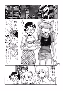 Page 100 of Otaku na Imouto no Iru Kurashi - preview thumbnail