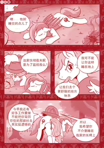 Page 23 of 【Vavacung】夜骐与狼 - preview thumbnail