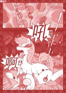 Page 38 of 【Vavacung】夜骐与狼 - preview thumbnail