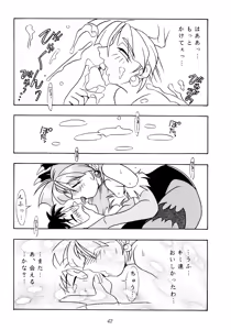 Page 41 of Enma Kourin REMIX - preview thumbnail