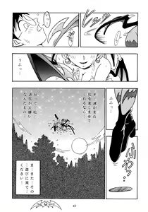 Page 42 of Enma Kourin REMIX - preview thumbnail