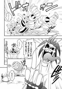 Page 51 of Enma Kourin REMIX - preview thumbnail