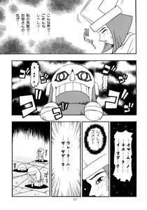 Page 56 of Enma Kourin REMIX - preview thumbnail