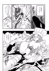 Page 61 of Enma Kourin REMIX - preview thumbnail