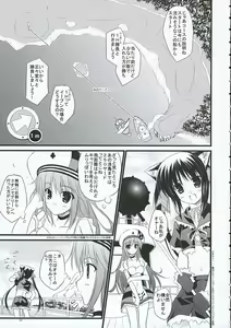 Page 8 of Voyage - preview thumbnail