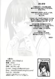 Page 26 of Obaka na Minori-chan - preview thumbnail