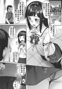 Page 4 of Obaka na Minori-chan - preview thumbnail