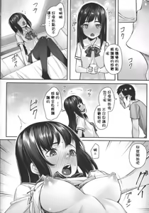 Page 8 of Obaka na Minori-chan - preview thumbnail