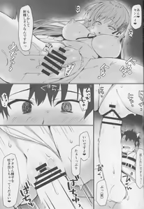 Page 14 of BB-chan no Senpai Yarisute Daisakusen - preview thumbnail