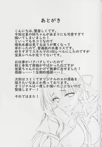 Page 26 of BB-chan no Senpai Yarisute Daisakusen - preview thumbnail