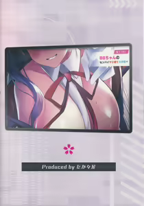 Page 28 of BB-chan no Senpai Yarisute Daisakusen - preview thumbnail