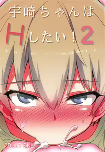 Uzaki-chan wa H Shitai! 2 — hentai manga cover on Fhentai