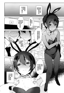 Page 17 of Mesu Gao Complex - Feminine Face Complex - preview thumbnail