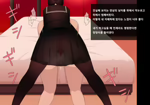 Page 120 of Houkago Shasei Kanri Club | 방과후 사정관리 클럽 - preview thumbnail