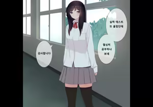 Page 148 of Houkago Shasei Kanri Club | 방과후 사정관리 클럽 - preview thumbnail