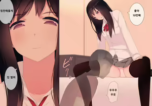 Page 158 of Houkago Shasei Kanri Club | 방과후 사정관리 클럽 - preview thumbnail