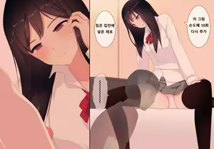 Page 162 of Houkago Shasei Kanri Club | 방과후 사정관리 클럽 - preview thumbnail