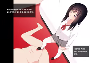 Page 169 of Houkago Shasei Kanri Club | 방과후 사정관리 클럽 - preview thumbnail