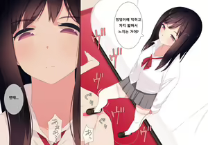 Page 171 of Houkago Shasei Kanri Club | 방과후 사정관리 클럽 - preview thumbnail
