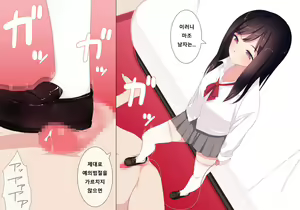 Page 174 of Houkago Shasei Kanri Club | 방과후 사정관리 클럽 - preview thumbnail