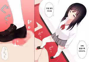 Page 175 of Houkago Shasei Kanri Club | 방과후 사정관리 클럽 - preview thumbnail
