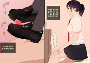 Page 27 of Houkago Shasei Kanri Club | 방과후 사정관리 클럽 - preview thumbnail