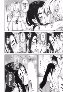 Page 133 of COMIC Mugen Tensei 2018-12 - preview thumbnail