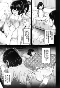 Page 246 of COMIC Mugen Tensei 2018-12 - preview thumbnail