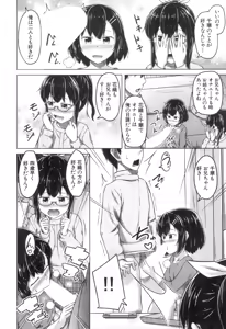 Page 267 of COMIC Mugen Tensei 2018-12 - preview thumbnail