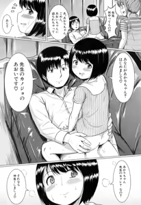 Page 420 of COMIC Mugen Tensei 2018-12 - preview thumbnail
