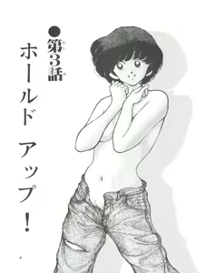 Page 5 of Kanshoku -TOUCH- vol.4 - preview thumbnail