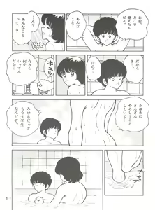 Page 11 of Kanshoku -TOUCH- vol.5 - preview thumbnail
