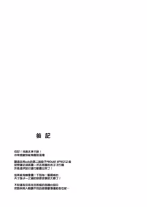 Page 24 of Katakoi -ichinose- - preview thumbnail