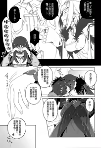 Page 3 of Scathach-sama ni H na Onegai Shitemita - preview thumbnail
