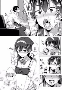 Page 116 of Suki no Toiki | 사랑의 속삭임 - preview thumbnail