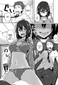 Page 131 of Suki no Toiki | 사랑의 속삭임 - preview thumbnail