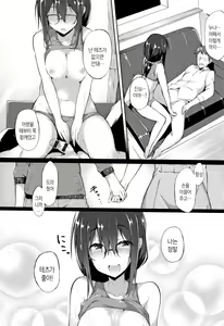 Page 136 of Suki no Toiki | 사랑의 속삭임 - preview thumbnail